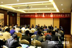 張良、韓信相聚GBT28264-2012《起重機安全監(jiān)控管理系統(tǒng)》宜昌宣貫會