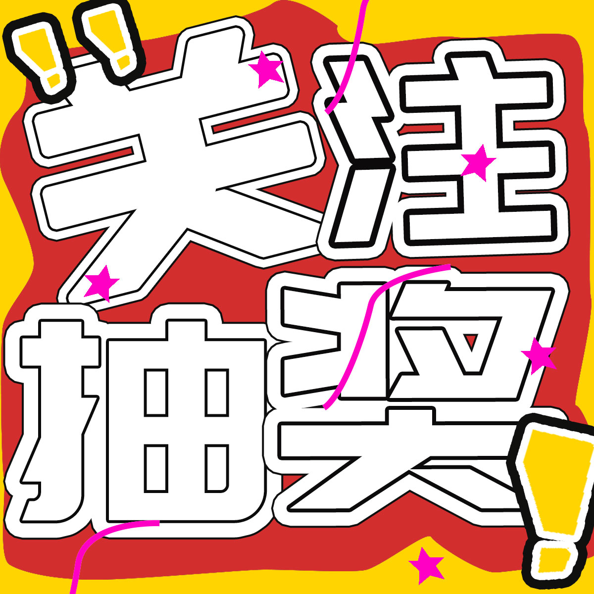 紅包雨來襲！微特20年慶典第四輪抽獎(jiǎng)活動(dòng)邀您參與