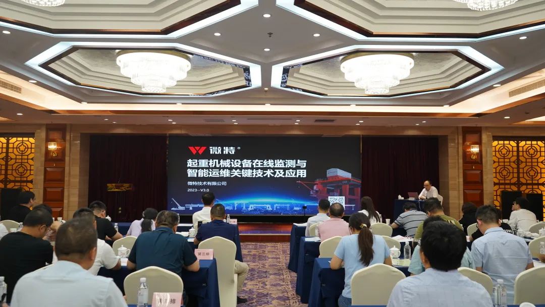 微特承辦的兩項(xiàng)國家標(biāo)準(zhǔn)宣貫會(huì)在宜昌順利召開 13.jpg