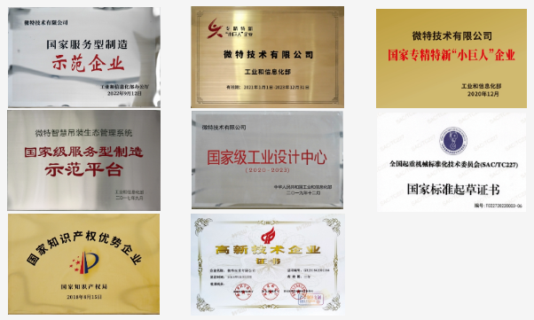 再獲國(guó)家級(jí)榮譽(yù) 3.png