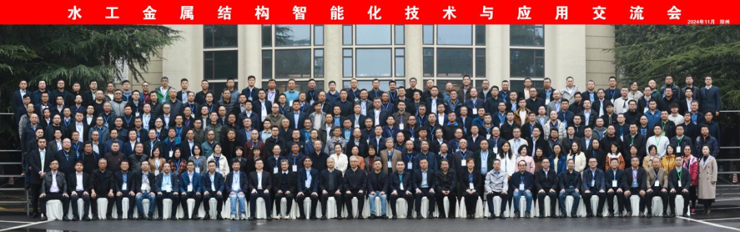 水工金結(jié)智能化交流會4.png
