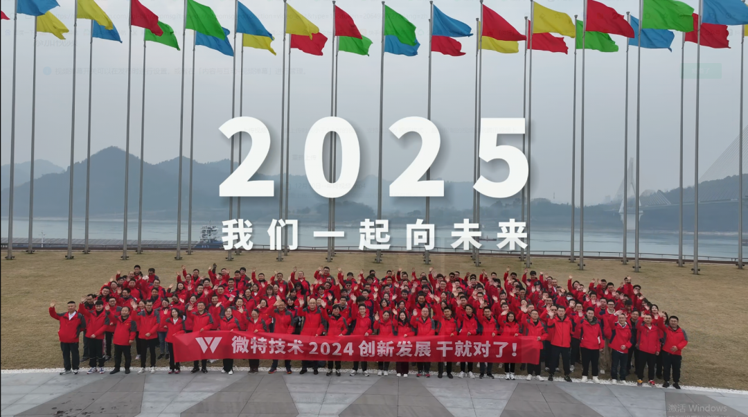 增長33%！ 新年迎佳績 躍馬新征程