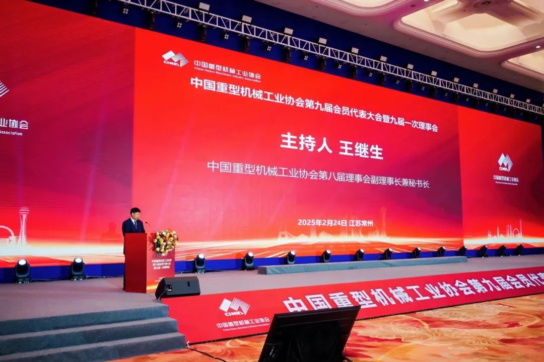 微特參加中國重型機(jī)械工業(yè)協(xié)會(huì)第九屆會(huì)員代表大會(huì)暨九屆一次理事會(huì)