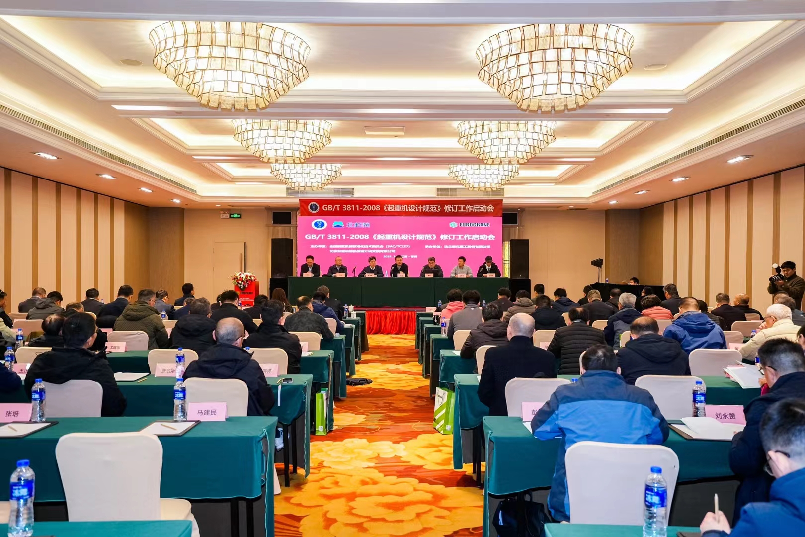 微特參加GB/T 3811-2008《起重機(jī)設(shè)計(jì)規(guī)范》修訂啟動(dòng)會(huì)