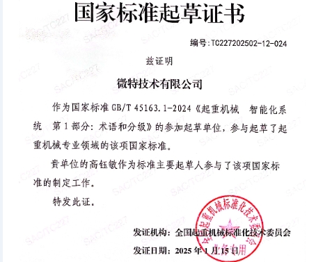 微特參與制定的2項(xiàng)國(guó)家標(biāo)準(zhǔn)即將實(shí)施！