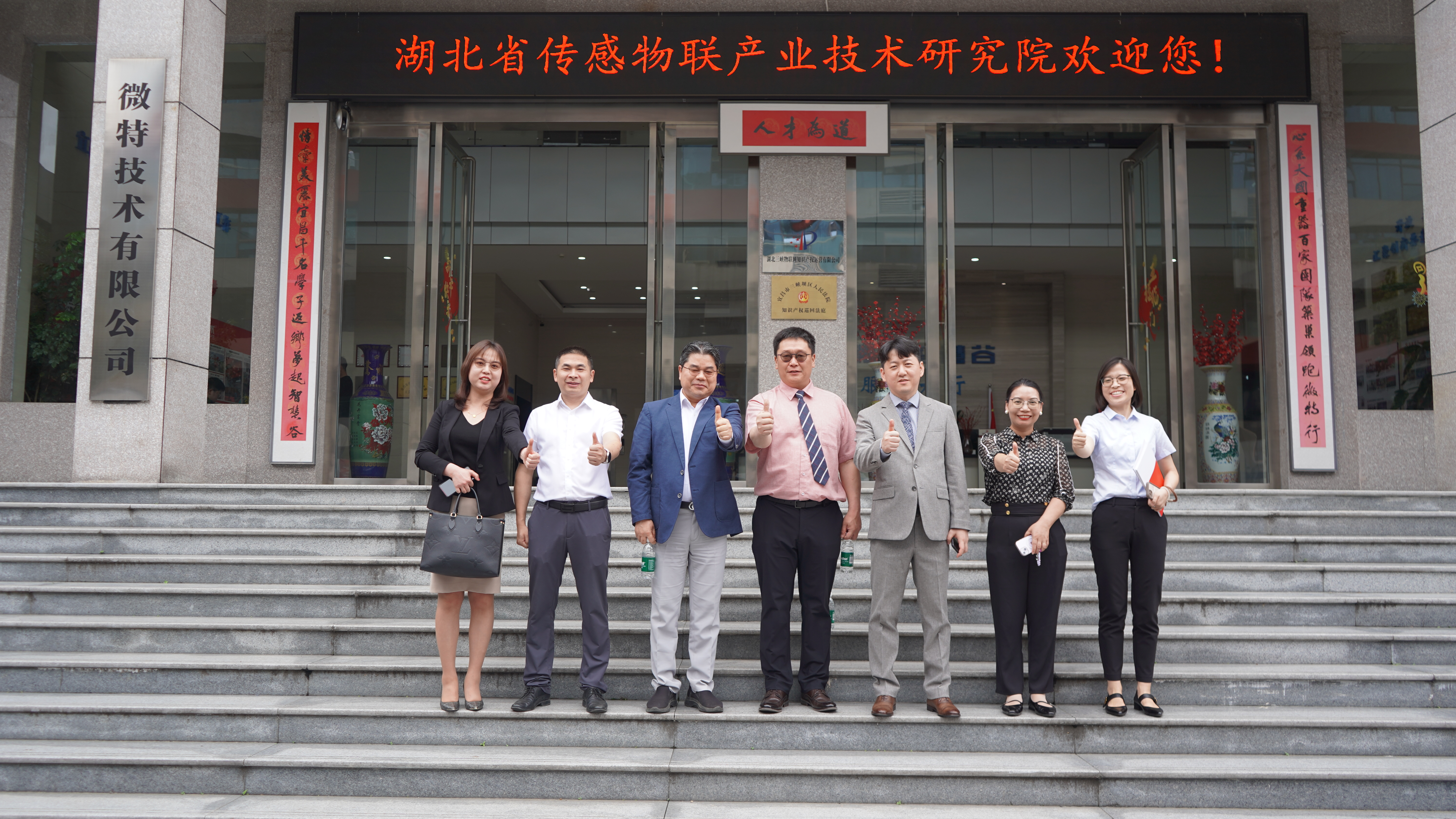 韓國、菲律賓、香港等用戶千里赴約考察微特&現(xiàn)場簽約